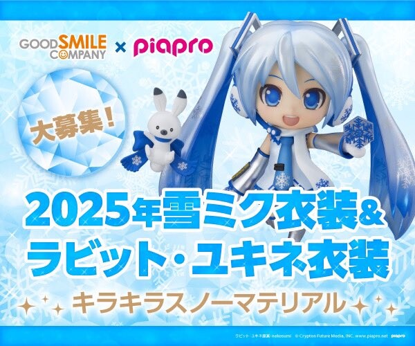 Hatsune Miku, Rabbit Yukine (Snow 2025), Vocaloid, Max Factory, Action/Dolls
